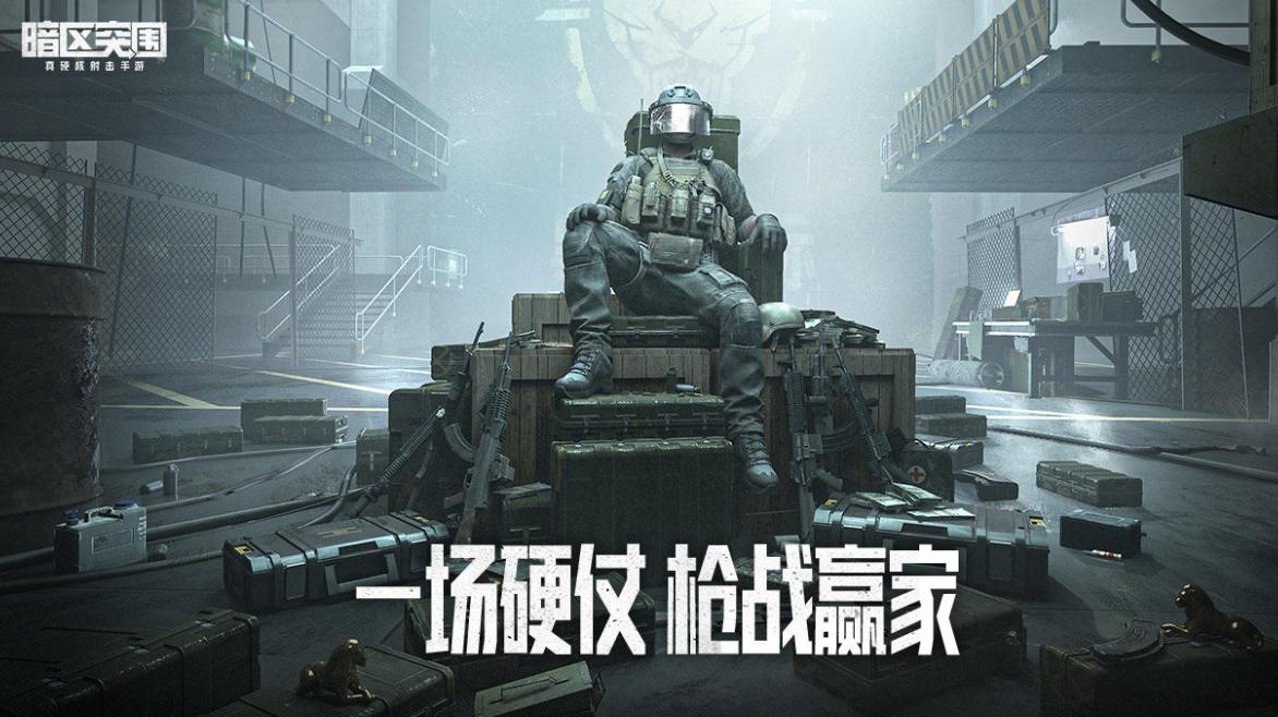 暗区突围国际版ios注册不了,暗区突围国际服ios怎么登录