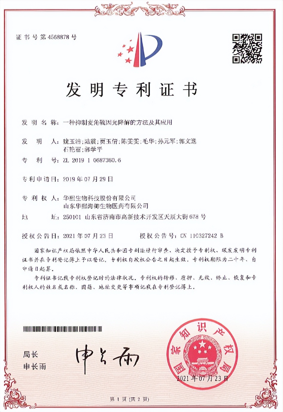 大厂抗氧新卷王，7大顶流成分王炸出道！