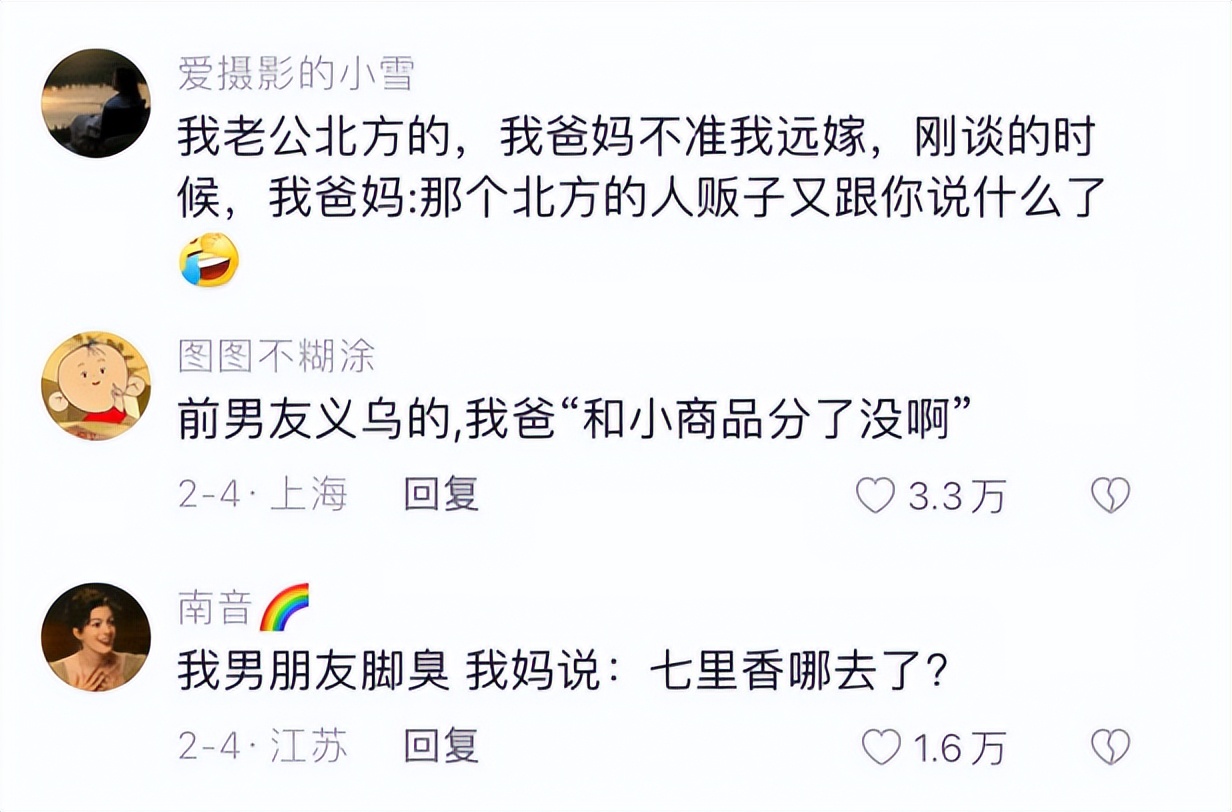 那些年，父母们给对象起的外号，尴尬的脚趾能抠出三室一厅
