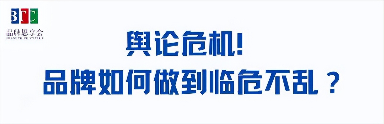怎么处理舆论危机公关,舆论的负面报道引起的危机公关