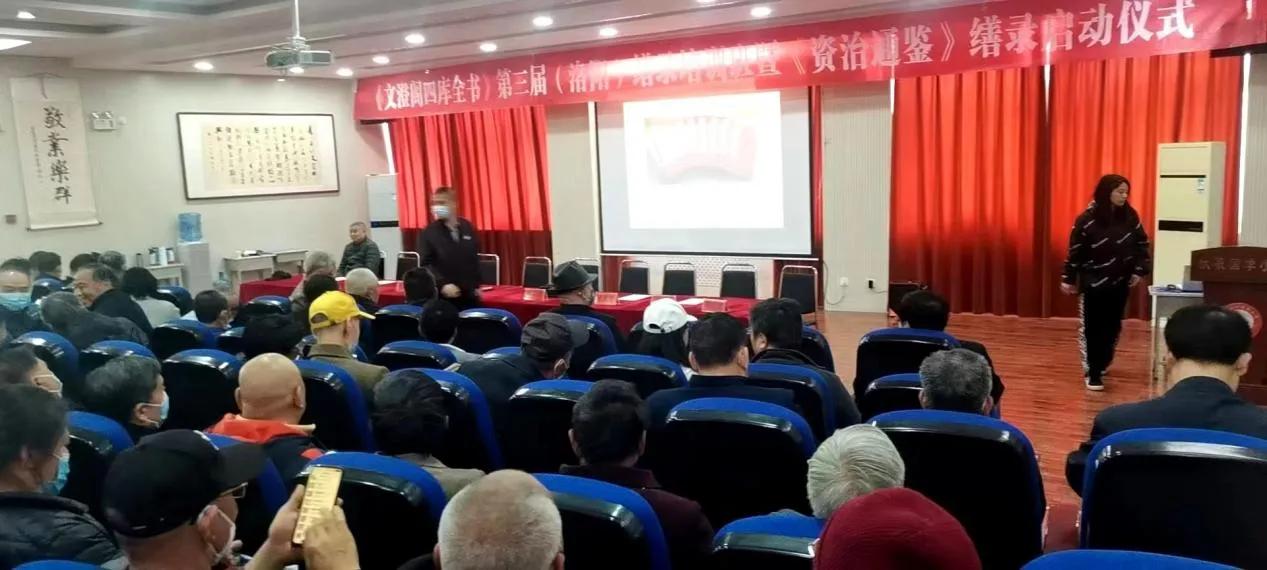 工楷缮录显魅力，激活古籍强基因！《文澄阁四库全书》第三届缮录培训班暨《资治通鉴》缮录在洛阳启动