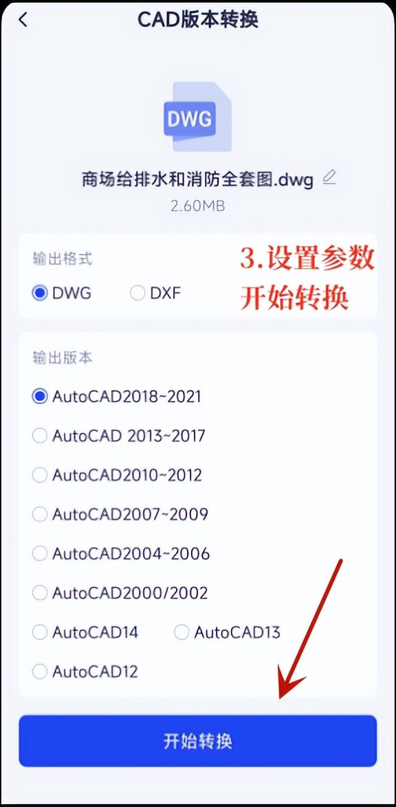 cad版本转换器2022,cad版本转换器怎么用