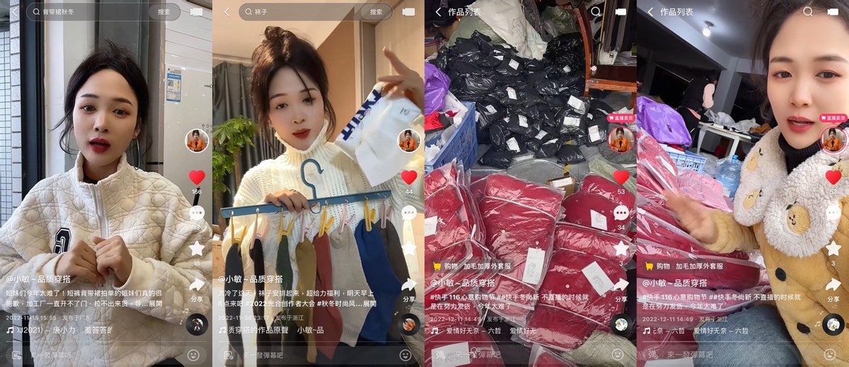 依托广州产业带打造高性价比爆款服饰，快手女装商家小敏月GMV超200万