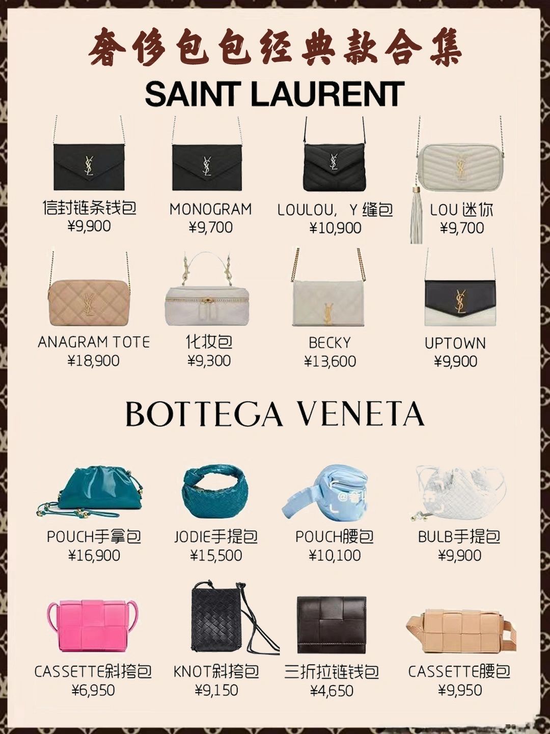 奢侈品包包女款式,奢侈品包包品牌标志大全