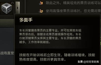 m56蝎式坦克乘员技能,坦克世界各坦克技能点