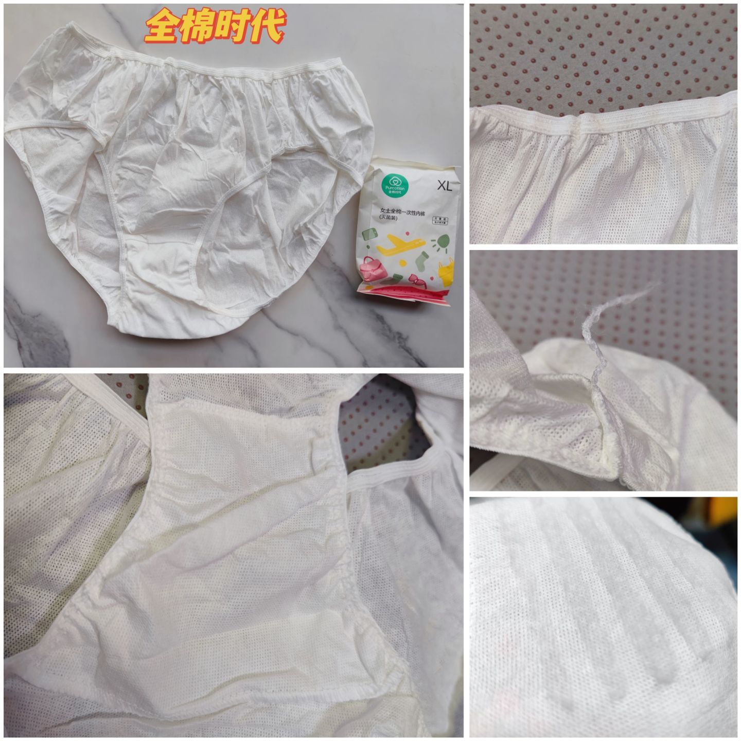全棉时代一次性裤,一次性底裤什么牌子好