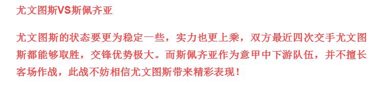 今日足彩推荐热刺,今日足球竞彩推荐神单