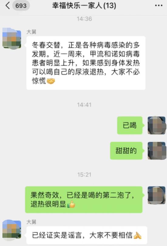 在微信家庭群里不爽了，是退还是不退？