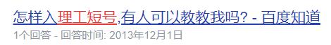 “陪我10几年的理工短号,到期自动退出?!”