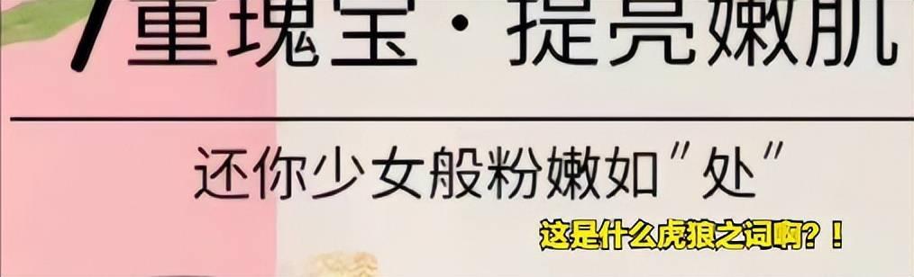 妇炎洁事件始末,妇炎洁低俗广告事件后续