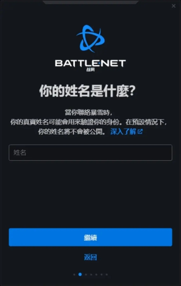 战网账号注册教程,战网注册账号流程