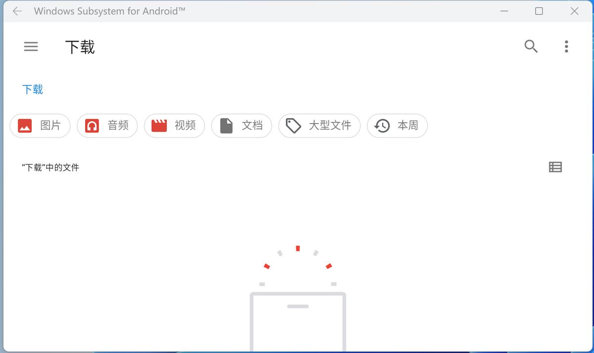 360win11安装安卓子系统教程,win11通过360运行安卓app