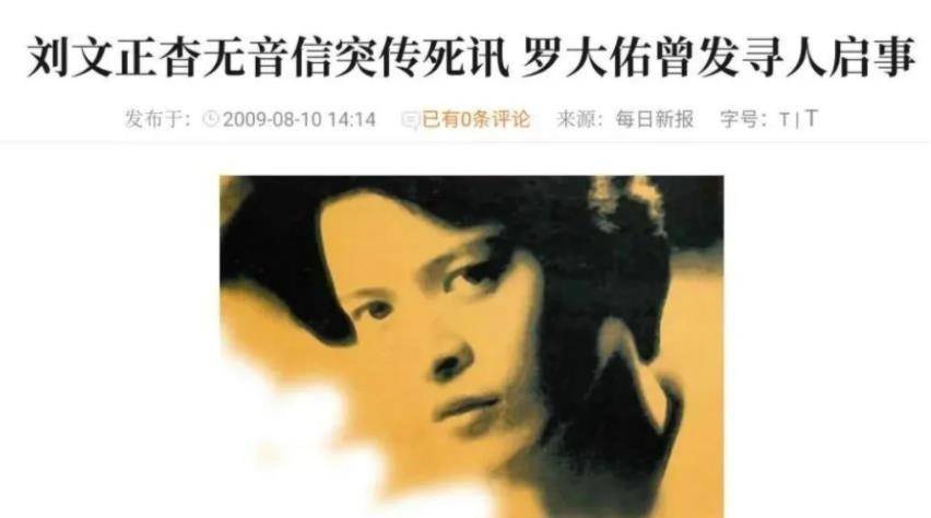 从刘亦菲“变性”，到郭麒麟“约炮”，让人看透了内娱“新*局骗**”