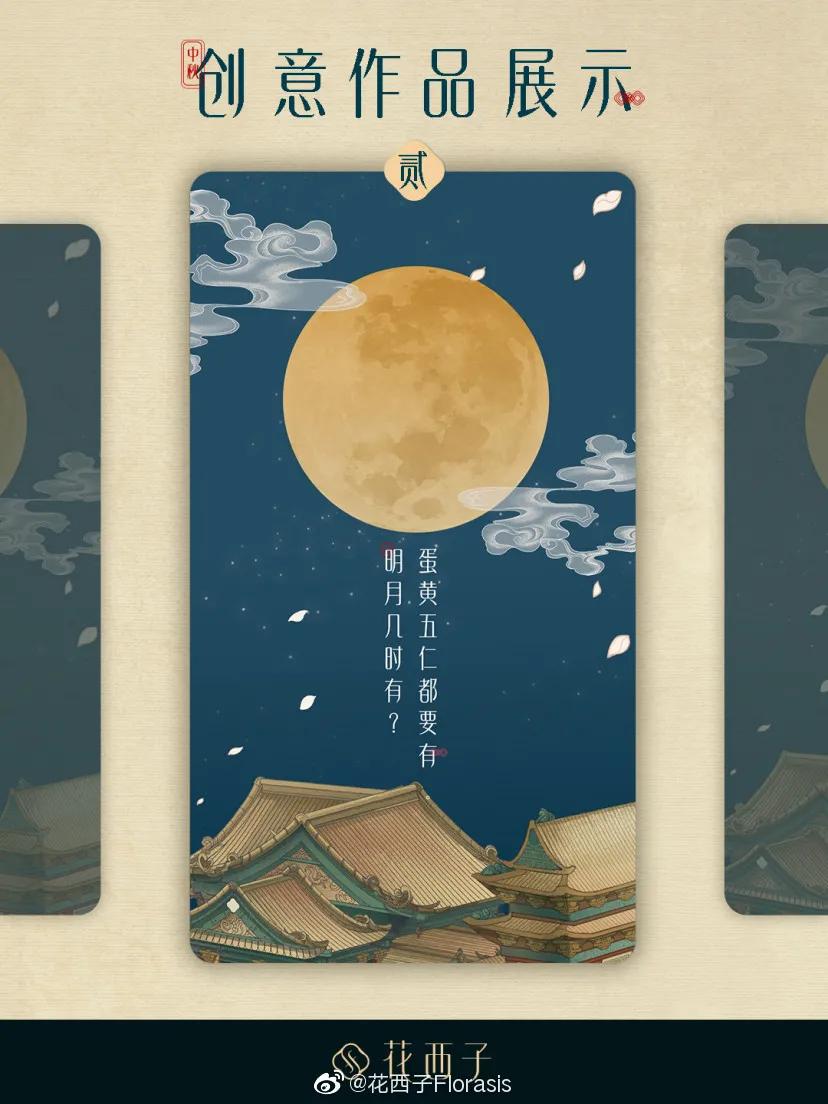 花西子侵权案,花西子的国风设计太圈粉了