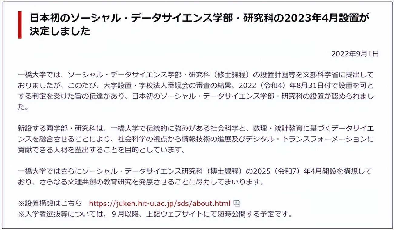 2023年日本最热门大学专业,排名前十的日本大学优势专业