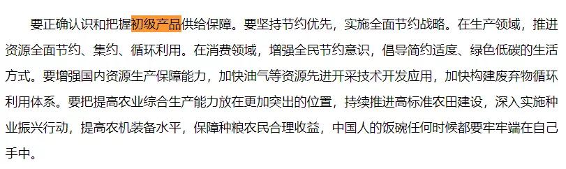 新政受益股名单,16个受益股名单