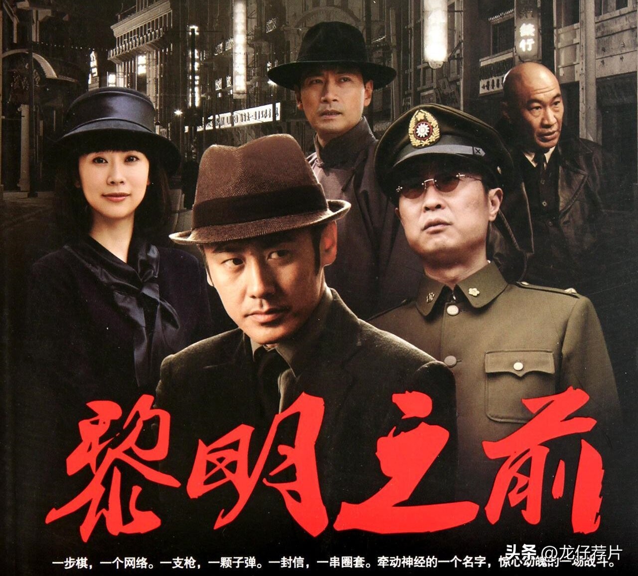 《无间》难堪大任，强推这8部现象级谍战剧，每部都值得熬夜追