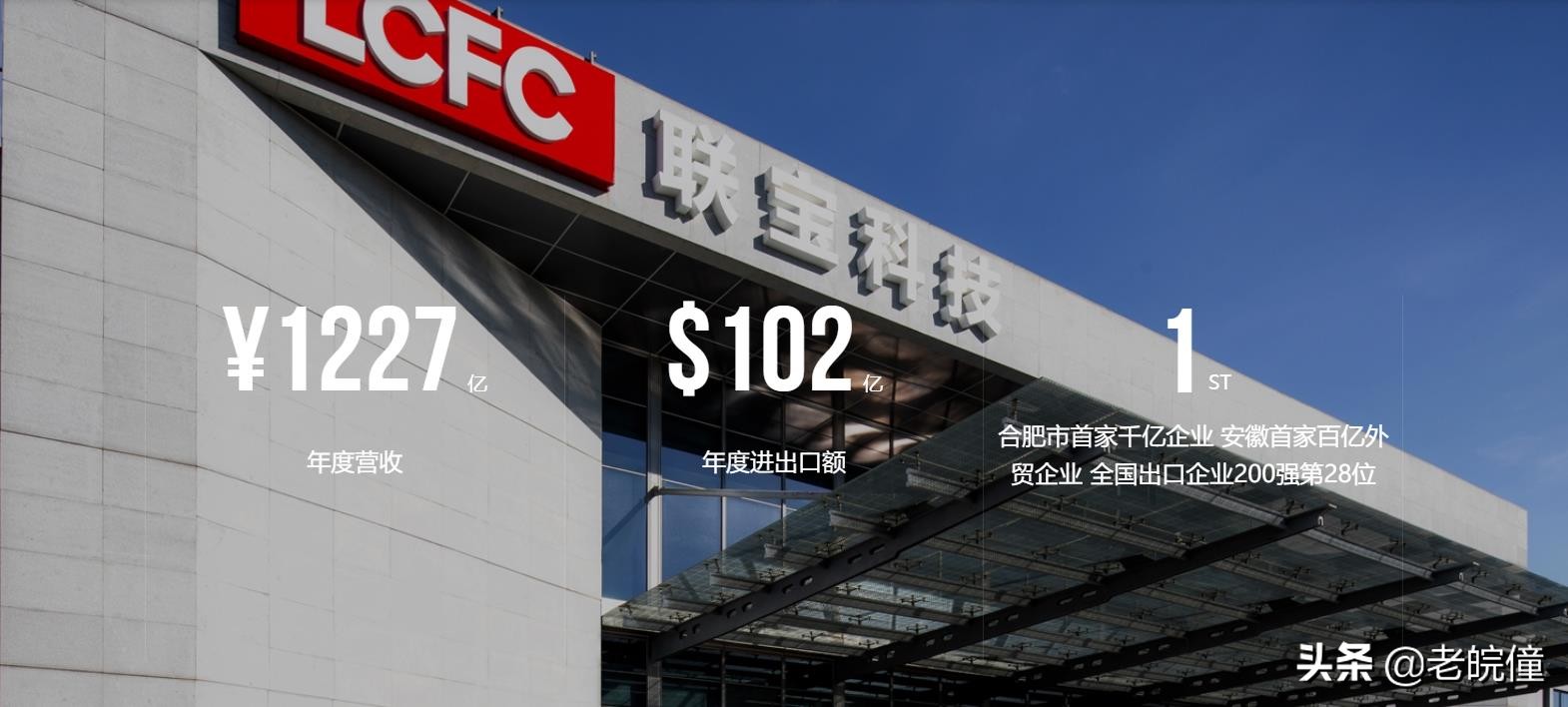 联宝合肥电子科技怎么样,合肥联宝科技招聘