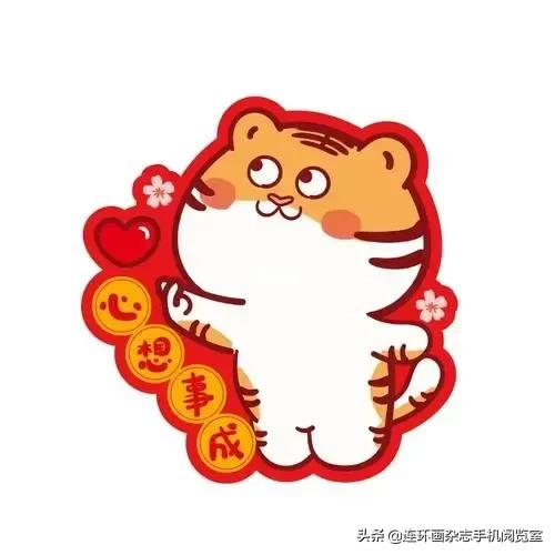 虎画卡通版,虎年的虎怎么画可爱