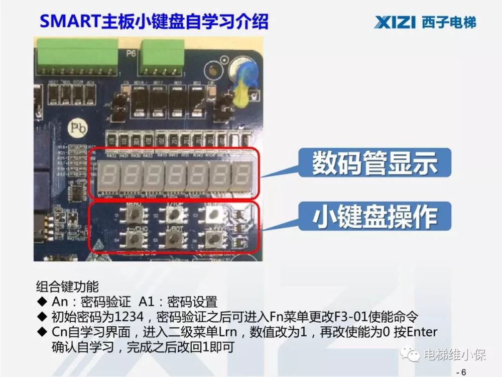 西子一体机电梯调试,西子电梯调试软件