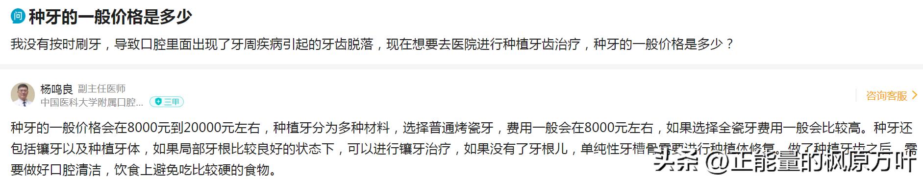 种牙医保,种牙医保4500