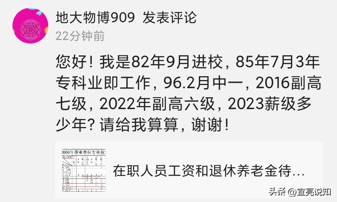 在职工资和退休后工资是怎么算的,在职工资和退休养老金区别