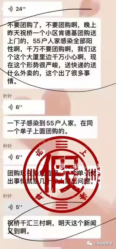 这些涉疫行为,涉疫谣言有哪些