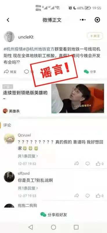 杭州东站地铁有没有停运,杭州东站至石门的火车停运了吗