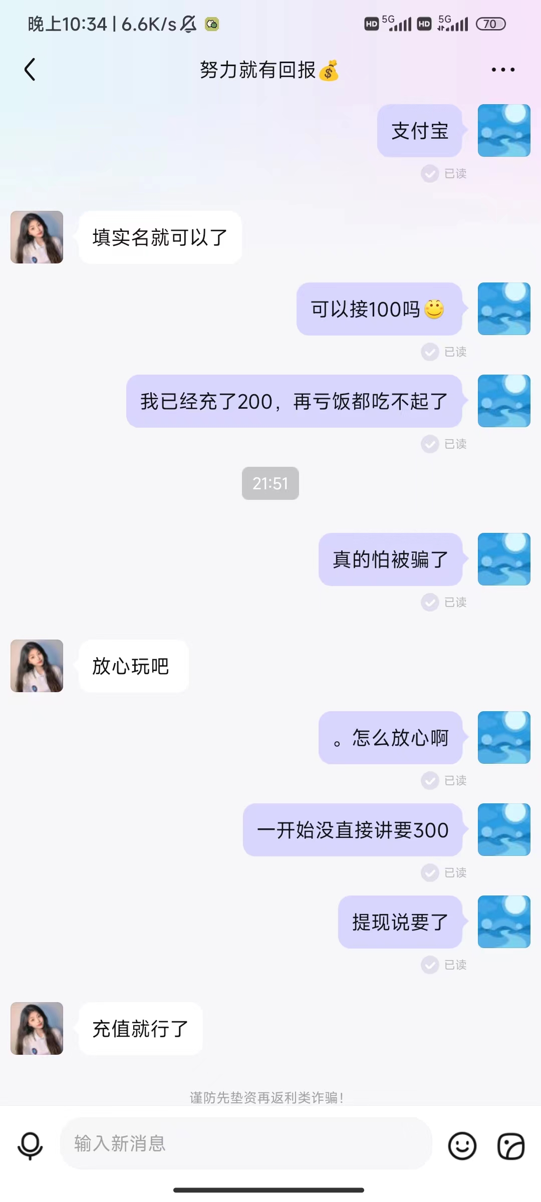 贴吧老哥被骗,贴吧各种骗局