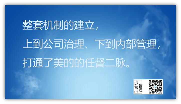 美的如何进行资本运营,美的如何做用户运营