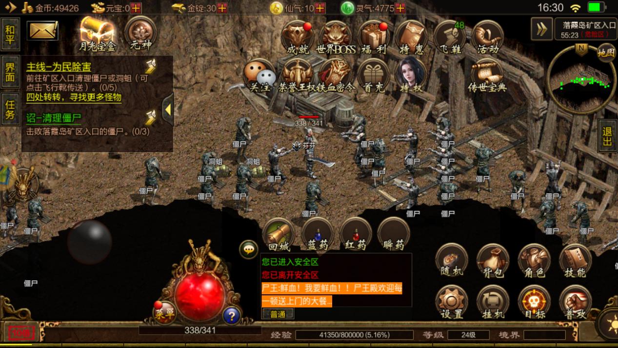 热血传奇十大网游排行榜,热血传奇十大自研网游