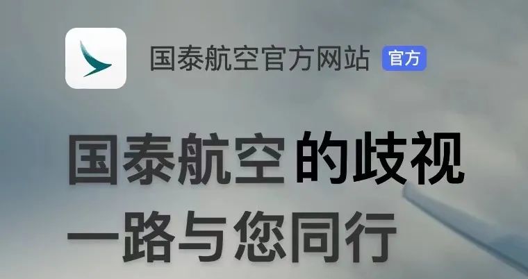 不会说英语不敢坐国泰航空,国泰航空不会英语能坐吗