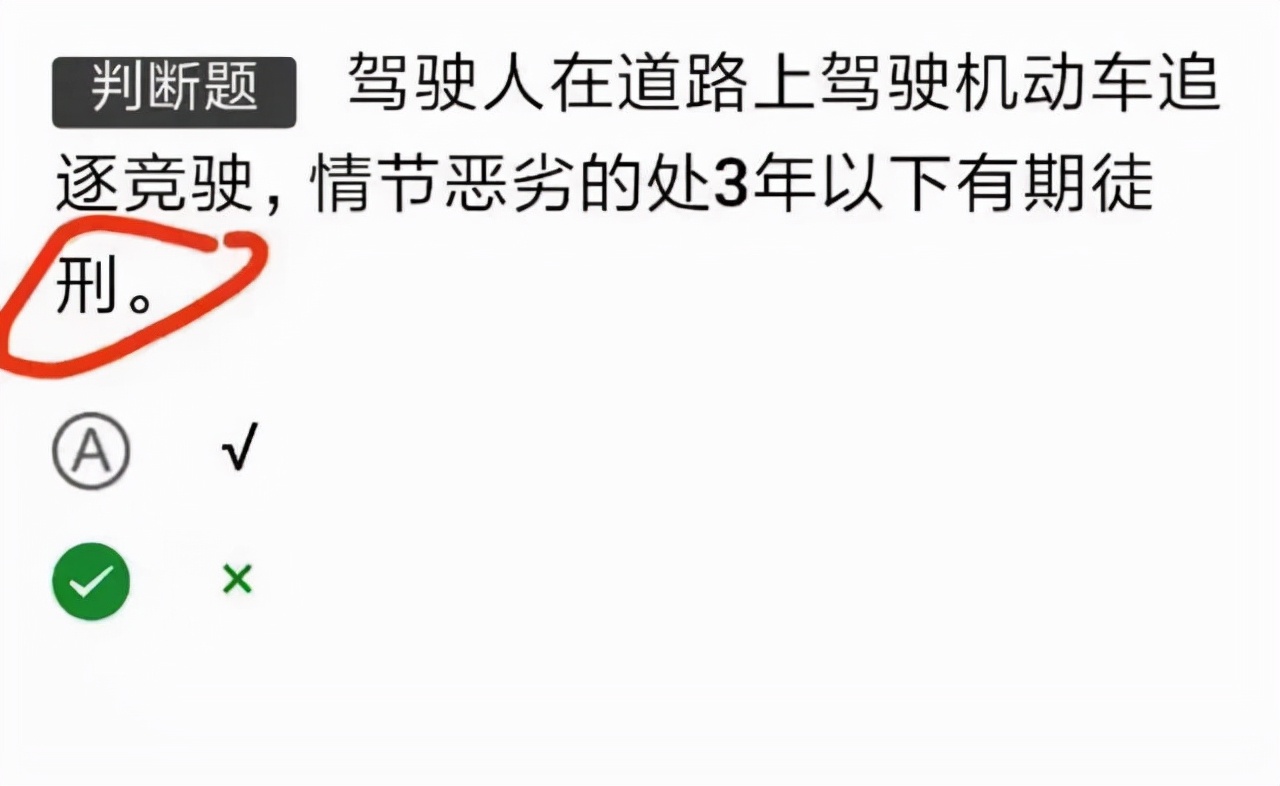 驾考科目一技巧和口诀完整版,驾考科目一技巧口诀速记方法讲解
