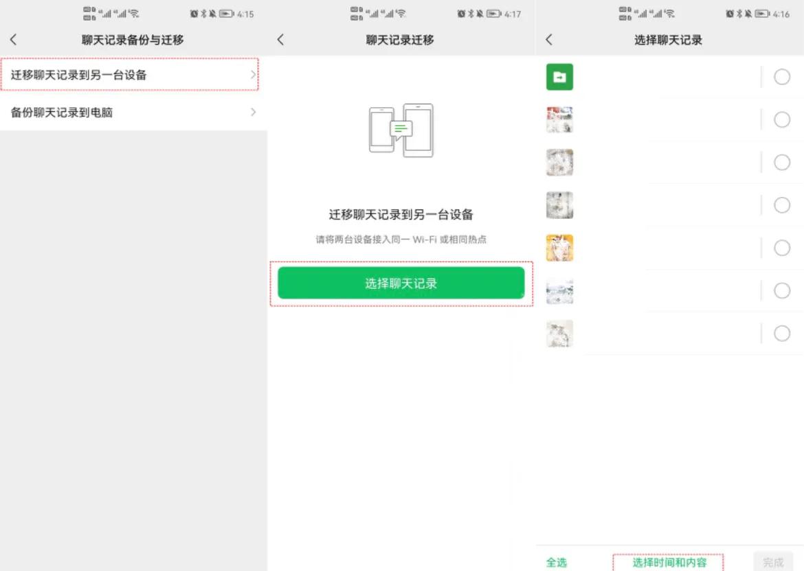 重装微信后聊天记录怎么恢复,微信聊天记录被清空怎么恢复