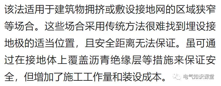 降低接地电阻的措施有哪些,降低接地电阻线路的跳闸率