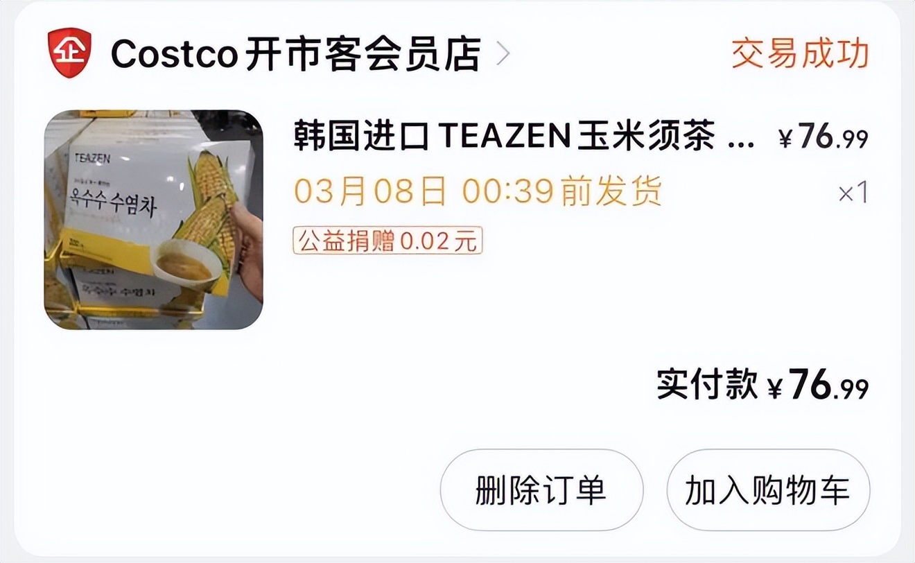 准备明年的零食爆款,明年的零食