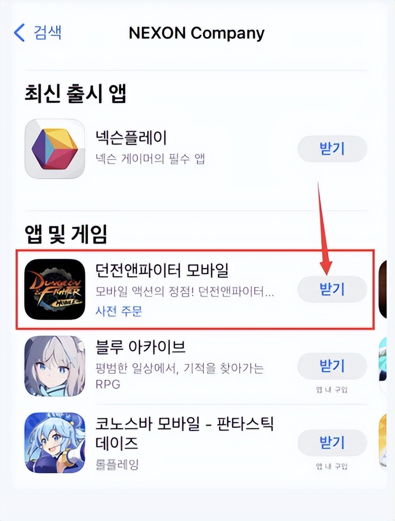 dnf手游去哪里预约,dnf手游去哪里要装备
