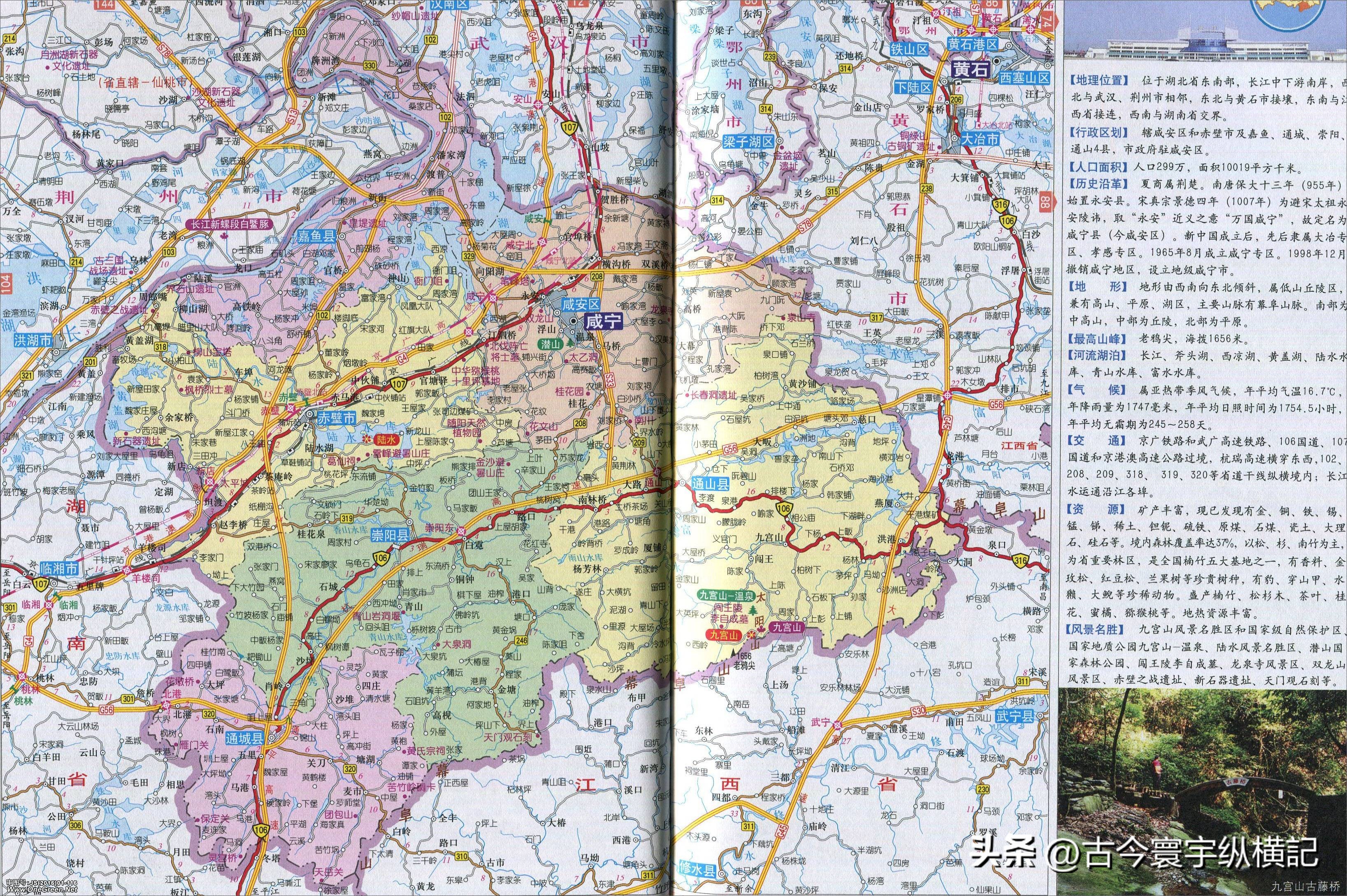 湖北省各县市区划图,湖北省恩施市建始县行政区划