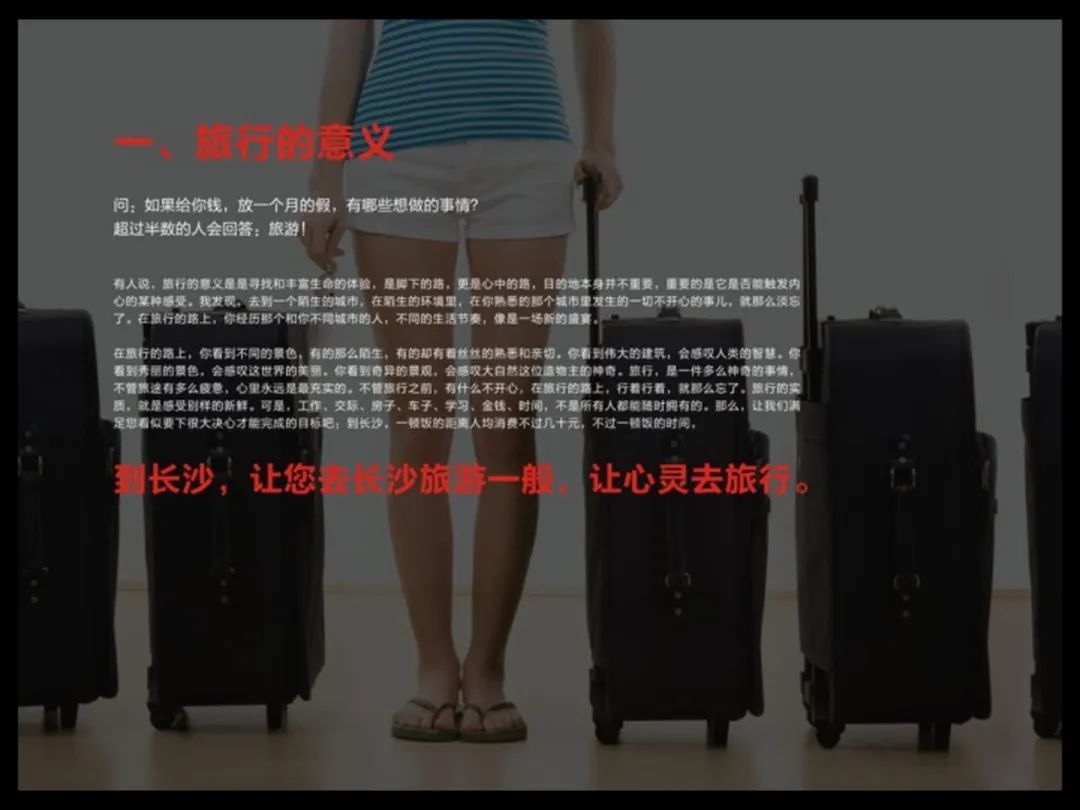 【奥美】电商牛逼文案培训（营销秘籍）