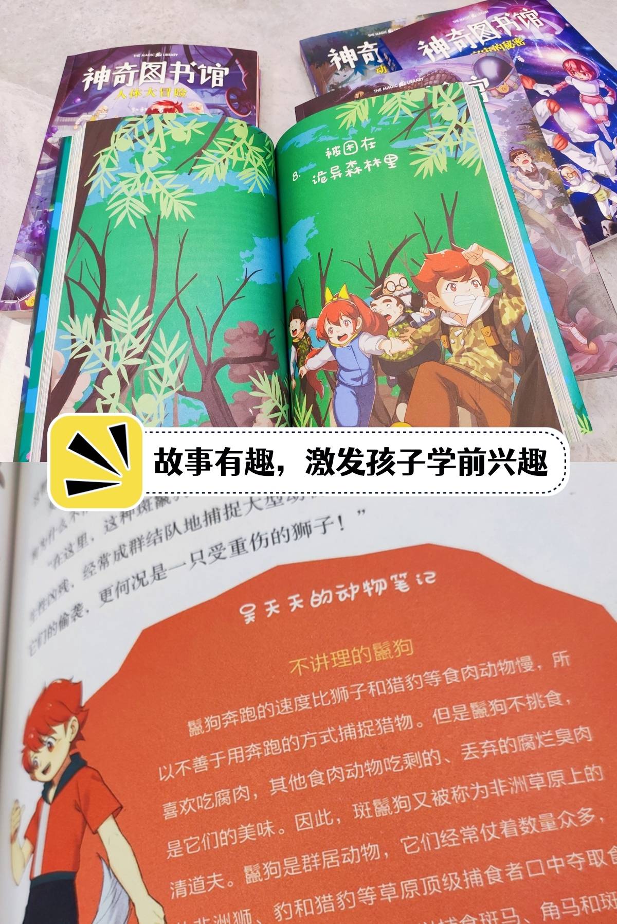 给孩子看的10本科普书,优质的儿童科普书籍就像一道大餐