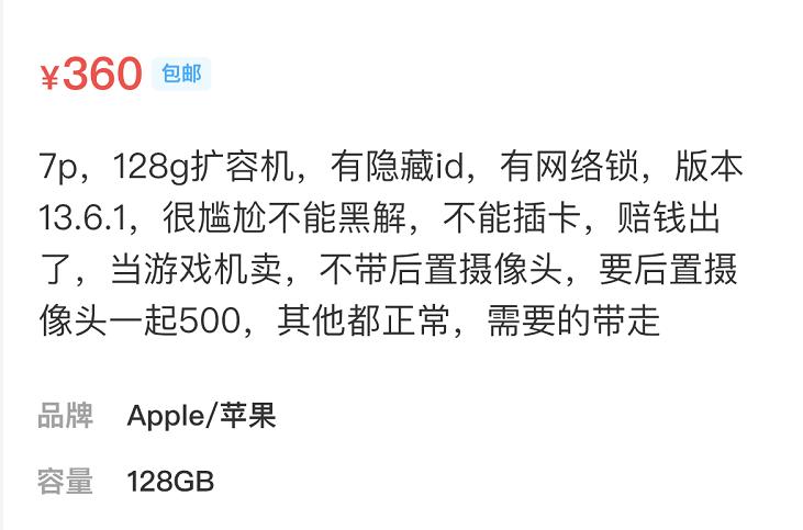 苹果7plus32g能买吗,iphone7plus价格32g