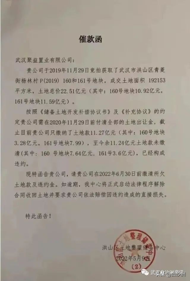 青菱大华公园城市项目,青菱和雅东方会不会烂尾