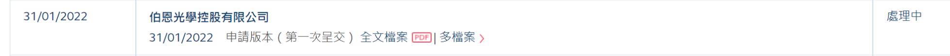伯恩光学2022年业绩,伯恩光学惠州有限公司2023年营收