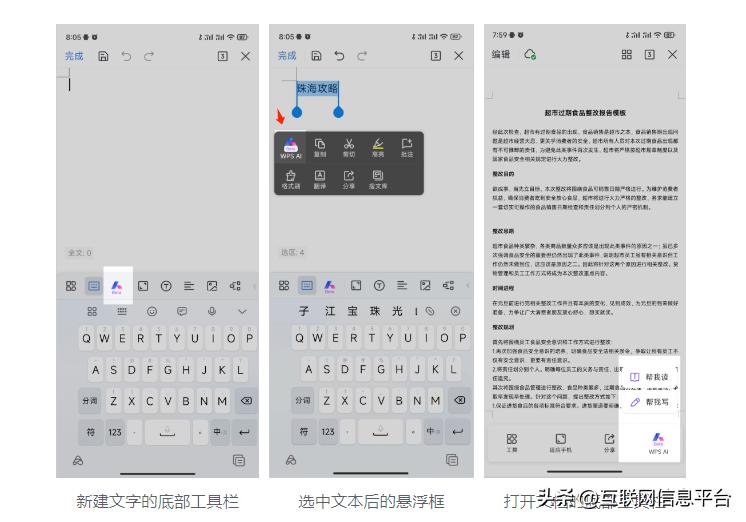 wpsai申请成功了如何使用,wps2019零基础入门教程