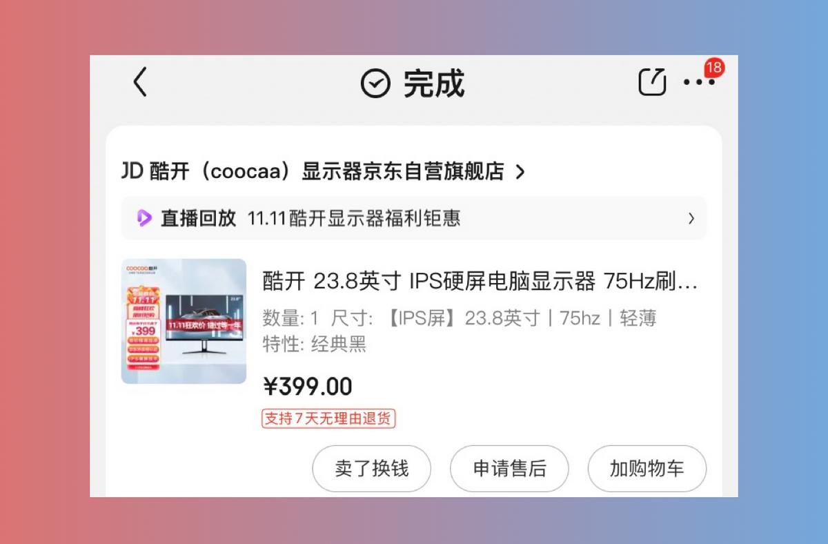 优派显示器399元,399显示器评测