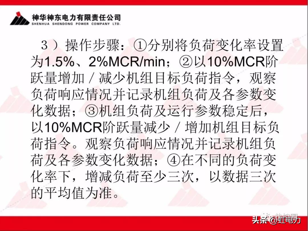 一次调频和二次调频的基本原理,一次调频和二次调频顺序