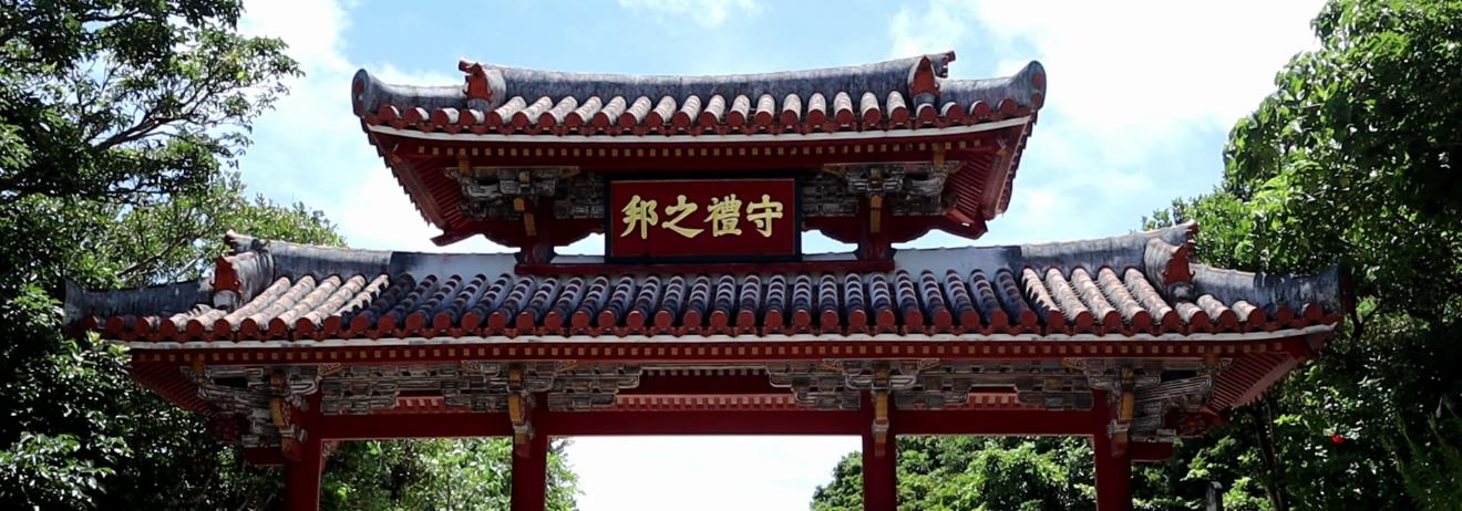 日本对琉球和中国交流态度,中方对日本的态度视频