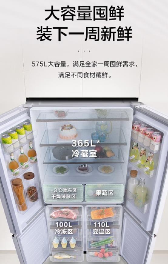 李佳琦带货松下冰箱拿下双十一预售榜第一，纤尚系列价格再创新低