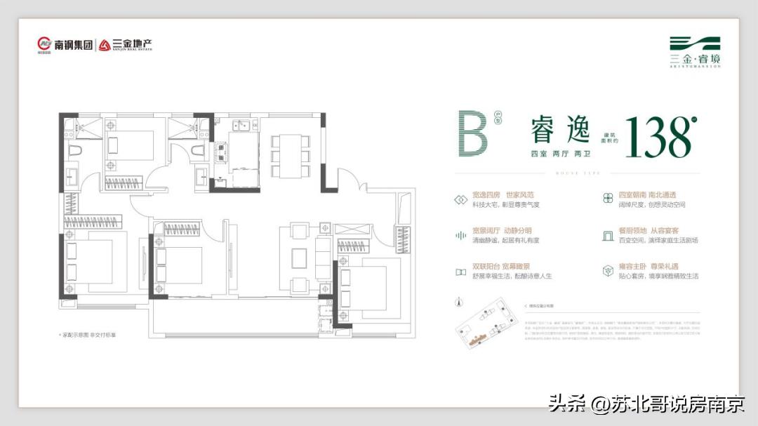 南京买房高新开发区,南京买房三室一厅毛坯房
