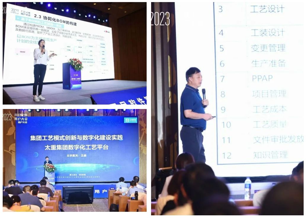 高朋满座，大咖云集！开目软件第五届用户大会成功召开！